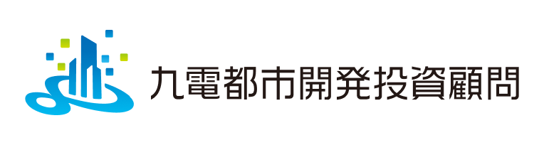 九電都市開発投資顧問